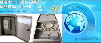 壁挂式SMC48芯光缆交接箱机械设备租赁指南